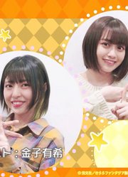 【熟肉】楠木灯的KiraraFantasia广播极#15嘉宾：金子有希（2021.1.15）