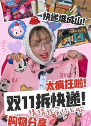 疯狂拆快递第2弹！分享史上少女心炸裂的发箍，太可爱了鸭！