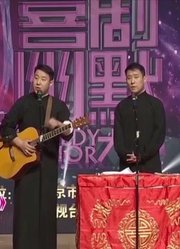 相声《音乐达人》，小伙自称音乐达人，唱歌只会单曲循环