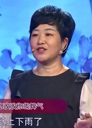 丈夫是个好脾气，妻子脾气却很暴躁，只要吵架都得丈夫低头认错