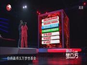 梦立方第2季：尚笑错行