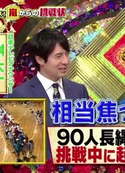 【ARASHI】来自山风的挑战书_190823