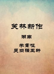 湖南-学聋哑-吴尚强王轩