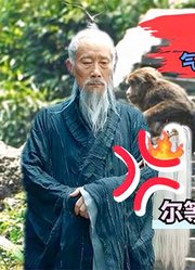 三百多年前的道士驱猴传说：他们将猴子从华山赶到了峨眉山