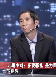 为回报父母养育之恩，女方提出多要彩礼，婆家却没兑现