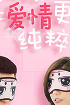 蒙面CP