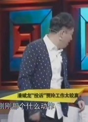 大潘“控诉”贾玲太较真，现场还原真实场景，竟连细节也不放过！