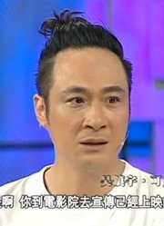 【吴镇宇】鲁豫有约2009/07/08多面化的吴三岁