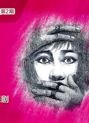 【猫眼看戏】带你走近全女班《奥赛罗》彩排现场！