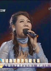 倪春燕表演曲剧《杜十娘》，唱的如泣如诉！