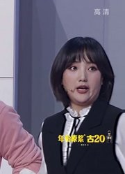 肥龙薇娅演绎爆笑小品《催婚直播间》，花式催婚丨安徽春晚