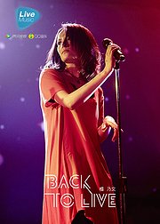 杨乃文《BACKTOLIVE》演唱会