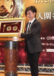 22届金曲奖颁奖晚会