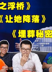 【声入人心2】EP2-reaction2 戴宸对阵假声男高竟遭遇滑铁卢