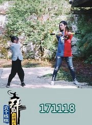 大张伟拜师童年版自己 1118