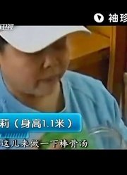 =拍客：袖珍女子竟能在全国大有名气，还做到了会长级别！