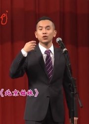 相声《北京姑娘》：陈印泉搭档候振鹏讲述北京女孩故事，太好笑了