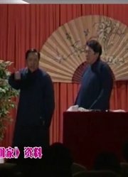 相声《财迷回家》，李伯祥把搭档当儿子，太会占便宜了