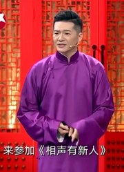 相声《我为什么不红》，谢金不满变成相声“新人”，差点乐抽了