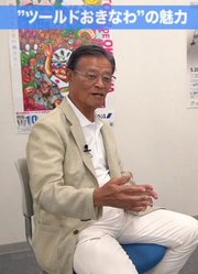 ツール·ド·おきなわ30周年記念対談#03(2018-10-11)