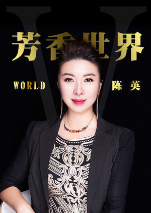 百变家庭精油