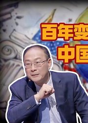 金灿荣：百年变局的四个“新”，中国一定要把握住