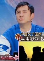 明星综艺娱乐：华晨宇抢歌刚刚唱完，沙溢就说对，理由是挺押韵