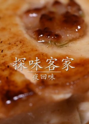 兔食九州