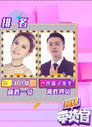 【SNH48】【冯薪朵】超级带货官总决赛直播2018.11.08