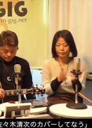 fmGIG「佐々木清次のカバーしてなう」(2018-12-31)