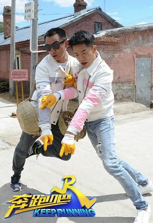 奔跑吧奇葩游戏