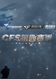 穿越火线CFS2015全球总决赛