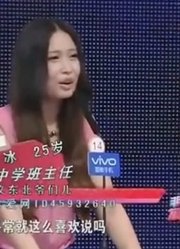 《非诚勿扰》男嘉宾太耿直，节目现场和美女大吵起来