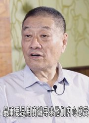 丁荫楠说：伟人传记片，最重要是用真诚寻求他们内心感受之一