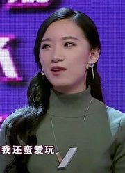 文艺范网店老板娘，参加相亲节目，性格很是直率但独爱“极品男”