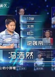 开心的小胖墩和汉服少年结果让人意外，高晓东：这么早认输没志气