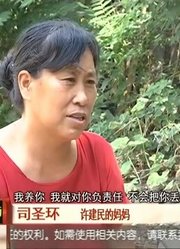 《我要飞得更高》之许建民：走出一条属于我自己的路