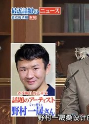 [TBB]20170716行列法律相谈所-堂本光一