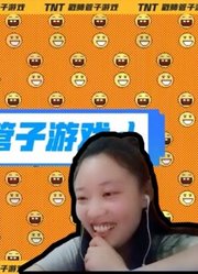 【TNT时代少年团】TNT戳肺管子游戏Reaction！袜子竟然是最大赢家？