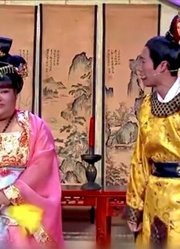 皇上：你看你胖的，一拍屁股脸都跟着晃！宋丹丹笑的不行！