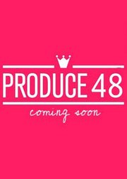Produce48韩国日本漂亮妹妹来了