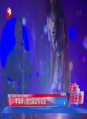 李紫婷：努力就会有收获