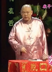 相声《如何是好》，应宁拒绝和王玥波搭档，竟是因名字不好