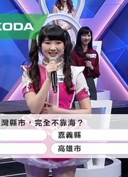 【施柏宇】17好聰明180421各路人氣王！腦力大對決高清全程