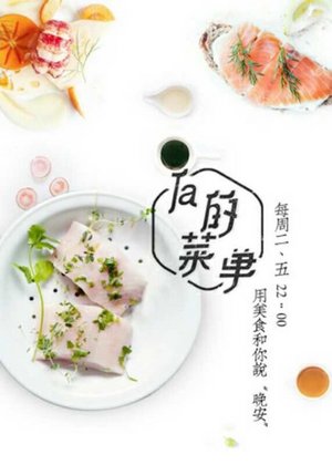 Ta的菜单