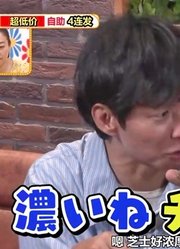 【OMURICE】180904Hirunandesu!有冈大贵cut（中字）