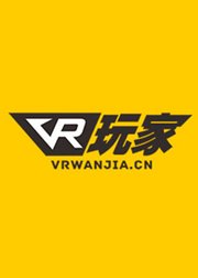 VR玩家周游VR