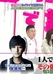 【指原界隈】160518EP25【豆乳中字】