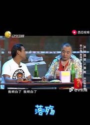 大腕宋小宝到地摊吃饭，被铁西大呲花错认成小沈阳