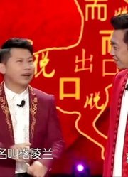 北京春晚：相声《羊吃雀儿》，何云伟李菁配合默契，全程包袱不断